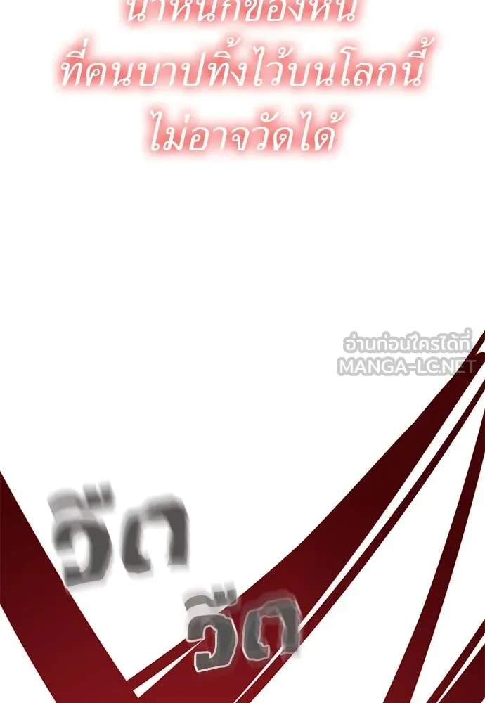 ยมราชลงทัณฑ์ ตอนที่ 97 รูปที่ 248