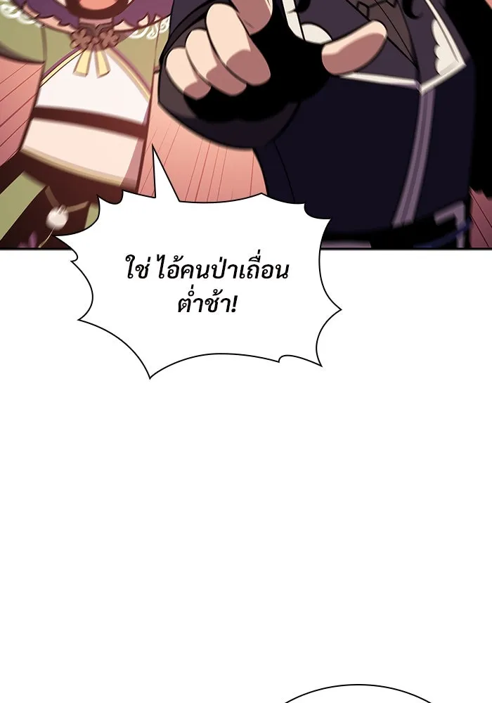 ผู้เล่นหน้าใหม่เลเวลแมกซ์ ตอนที่ 122 จอมขมังเวทผู้เป็นอมตะ (2) รูปที่ 47