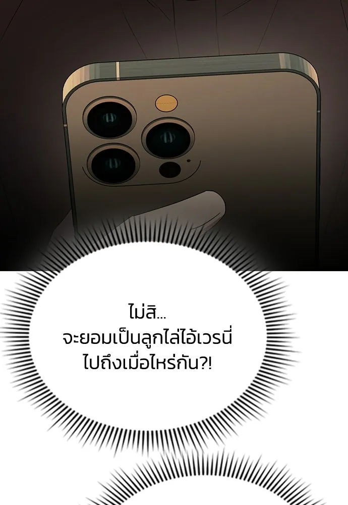 รักแล้วห้ามเลิก ตอนที่ 53 รูปที่ 74