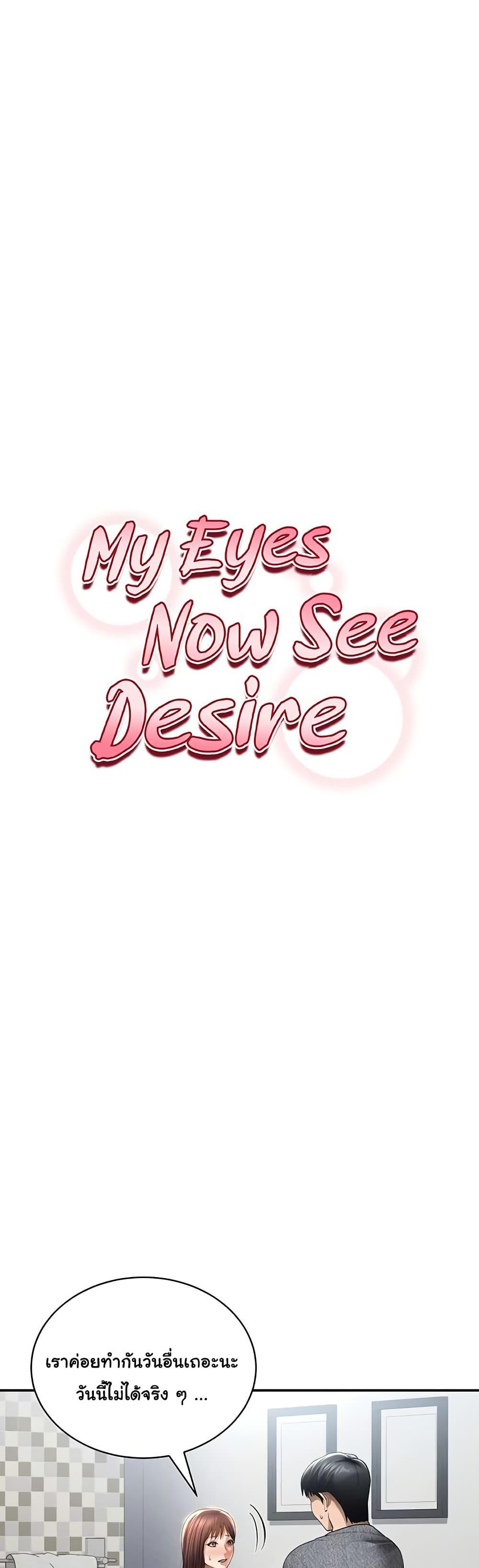 Doujin-Lc- อ่าน โดจิน มังฮวา เกาหลี ญี่ปุ่น จีน แปลไทย My Eyes Now See ตอนที่ 1 2 3 4 5 6 7 8 9 10 11 12 13 14 ฟรี ไม่มีโฆษณา อ่าน โดจิน Manhwa เกาหลี ญี่ปุ่น จีน เรามีครบ คัดมาให้เน้นๆ โดจิน 18+ รับประกันความฟินโดย  Doujin Lc