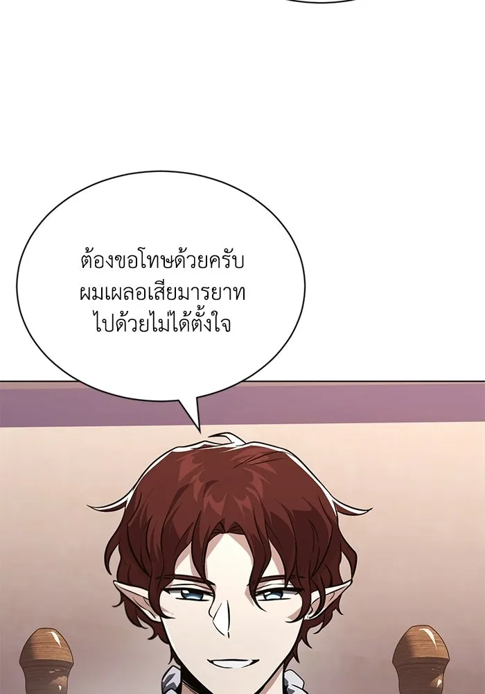 ชีวิตพลิกผันของลอร์ดผู้เกียจคร้าน ตอนที่ 134 สิ่งที่สามารถทนต่อสายลมได้ รูปที่ 4