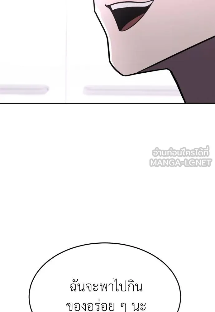 สนามเด็กล่า ตอนที่ 27 รูปที่ 27