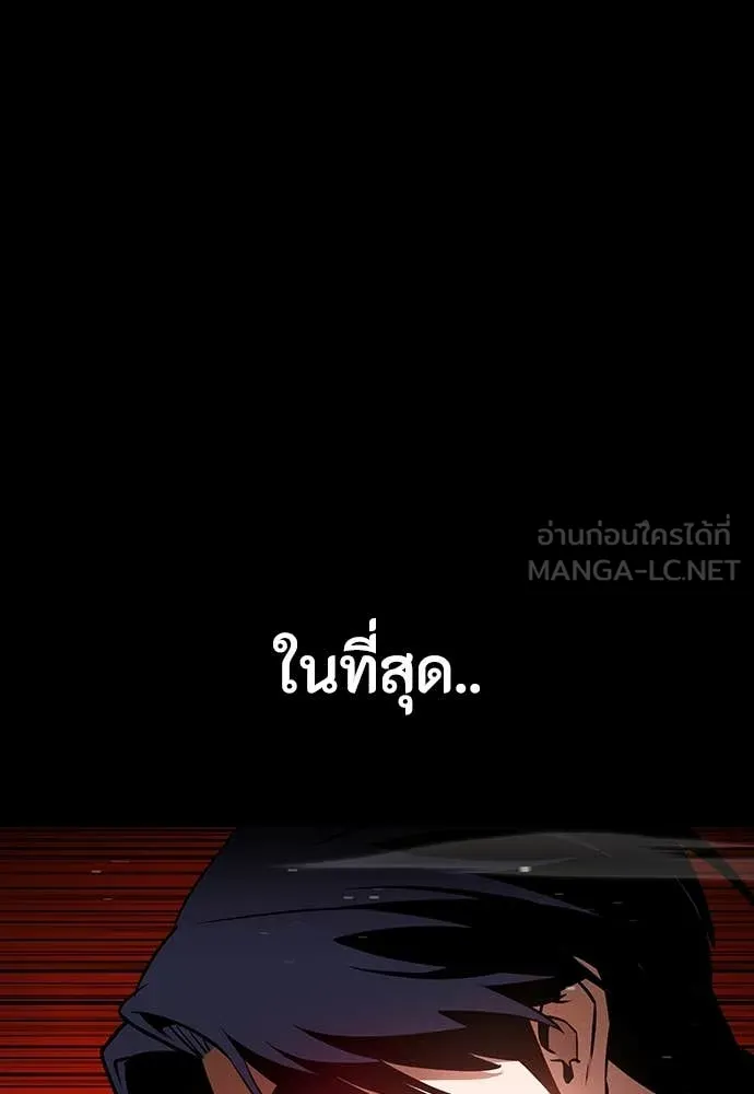 มือสังหารพันธุ์อมตะ ตอนที่ 40 รูปที่ 111