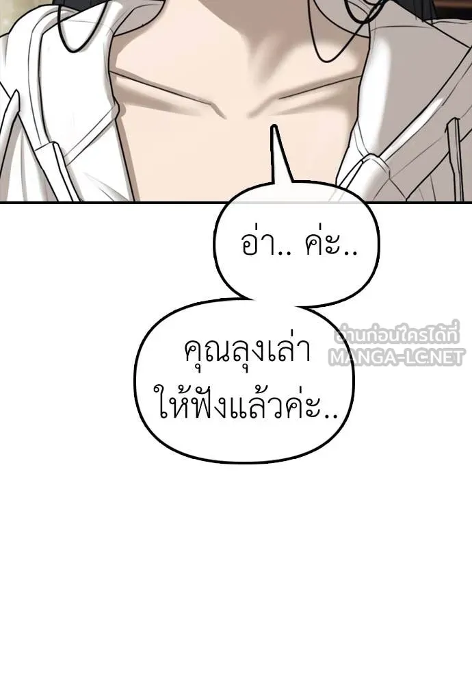 ผู้กล้าฝ่า ตอนที่ 15 รูปที่ 49