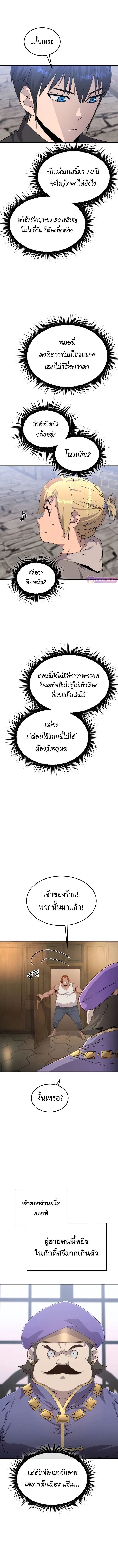 The Genius Mage Who Uses His Fists จอมเวทย_หม_ดส_ง ตอนที่ ตอนที่ 7 รูปที่ 17