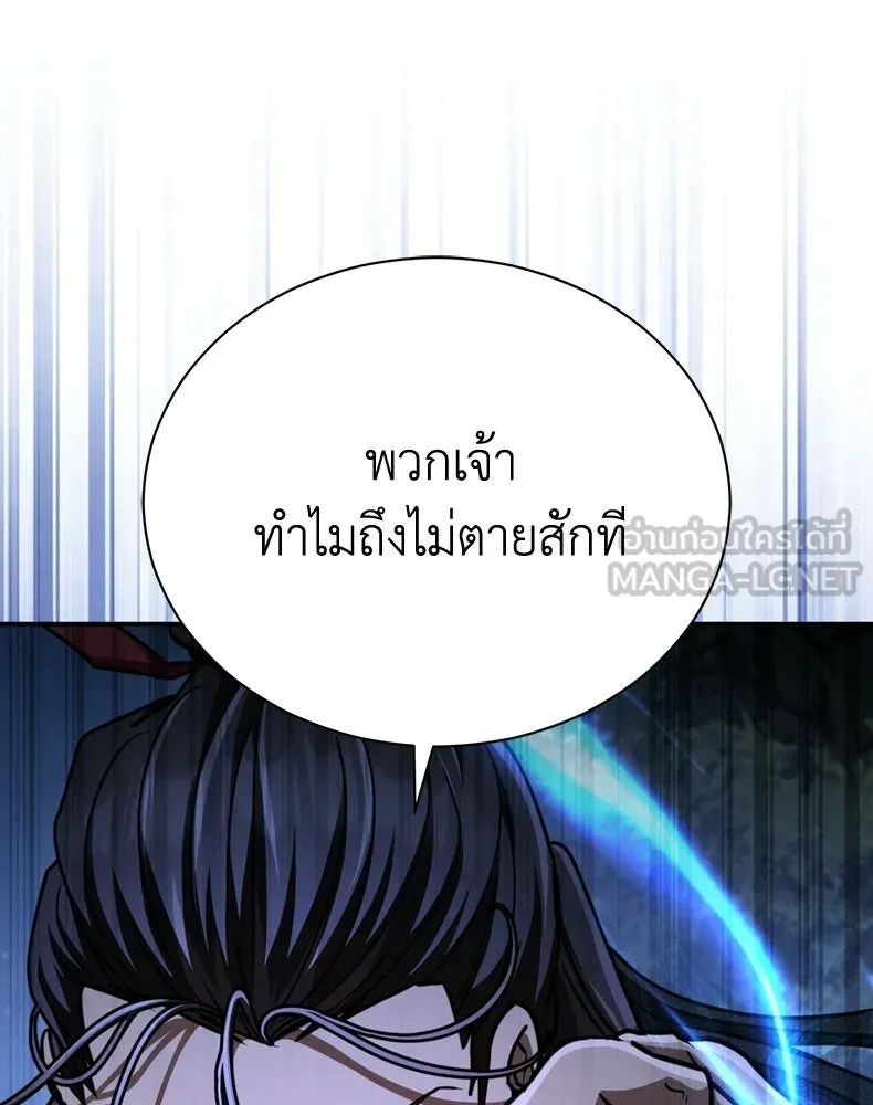 กำปั้นราชันคืนชีพ ตอนที่ 43 รูปที่ 162