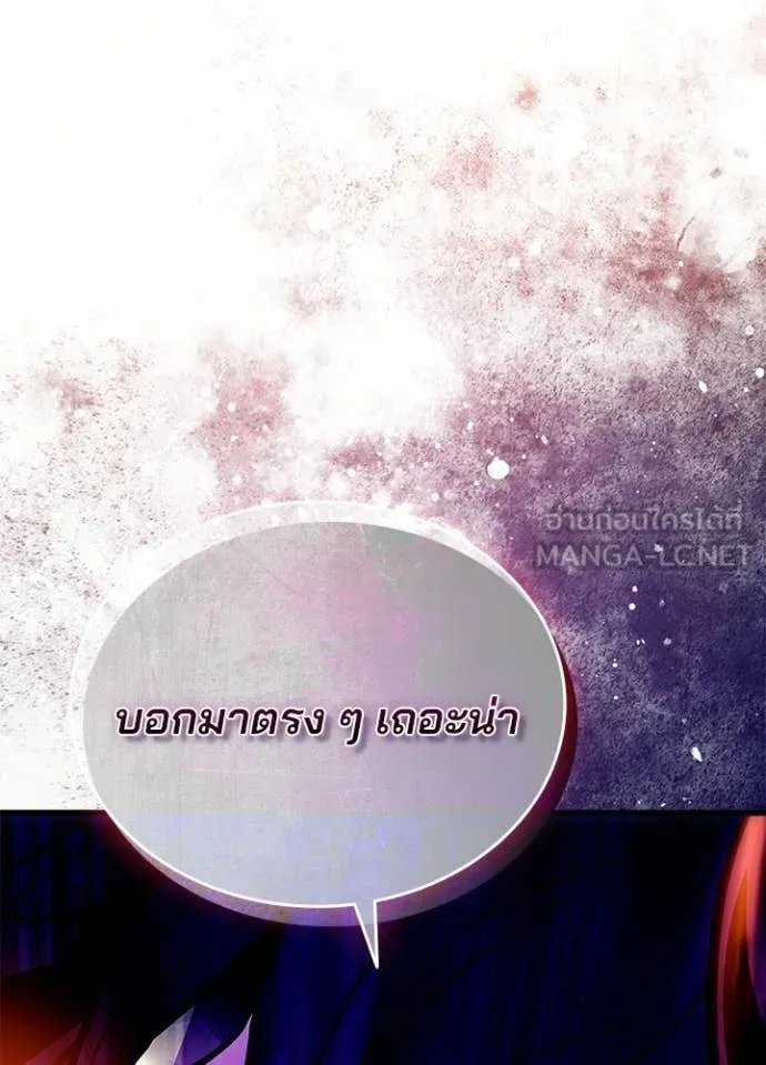 Villain to kill ตอนที่ 212 รูปที่ 58