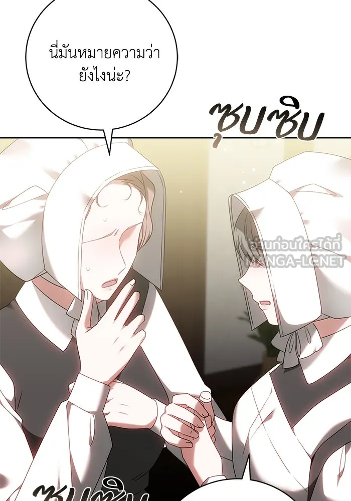 ย้อนเวลาพลิกชะตาทายาท ตอนที่ 63 รูปที่ 75