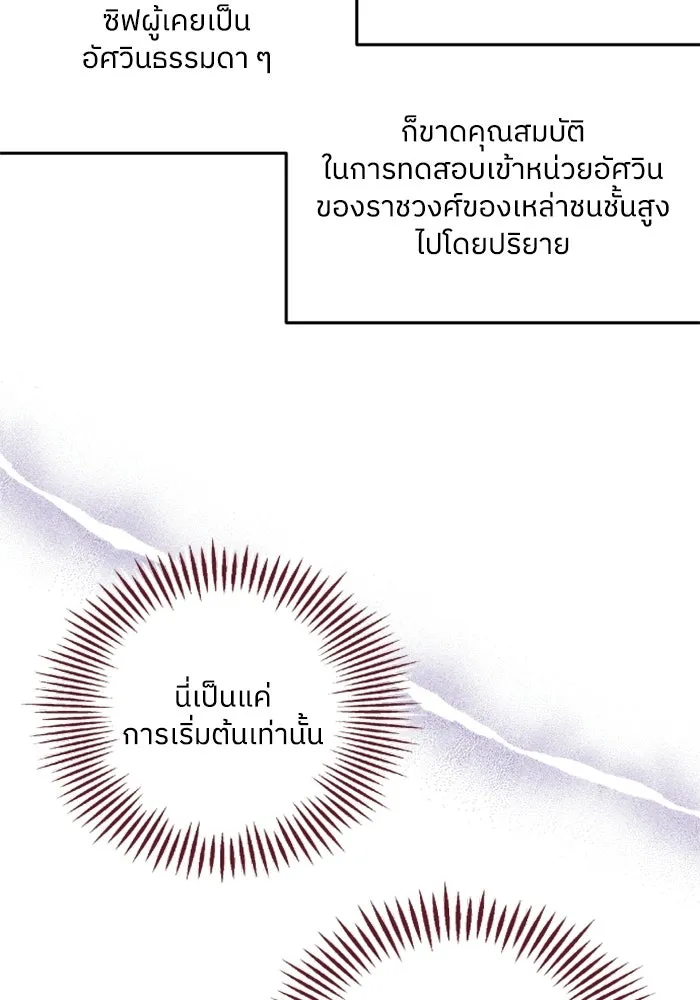 ครอบครัวสามีเห็นทีจะคลั่งรัก ตอนที่ 4 รูปที่ 35