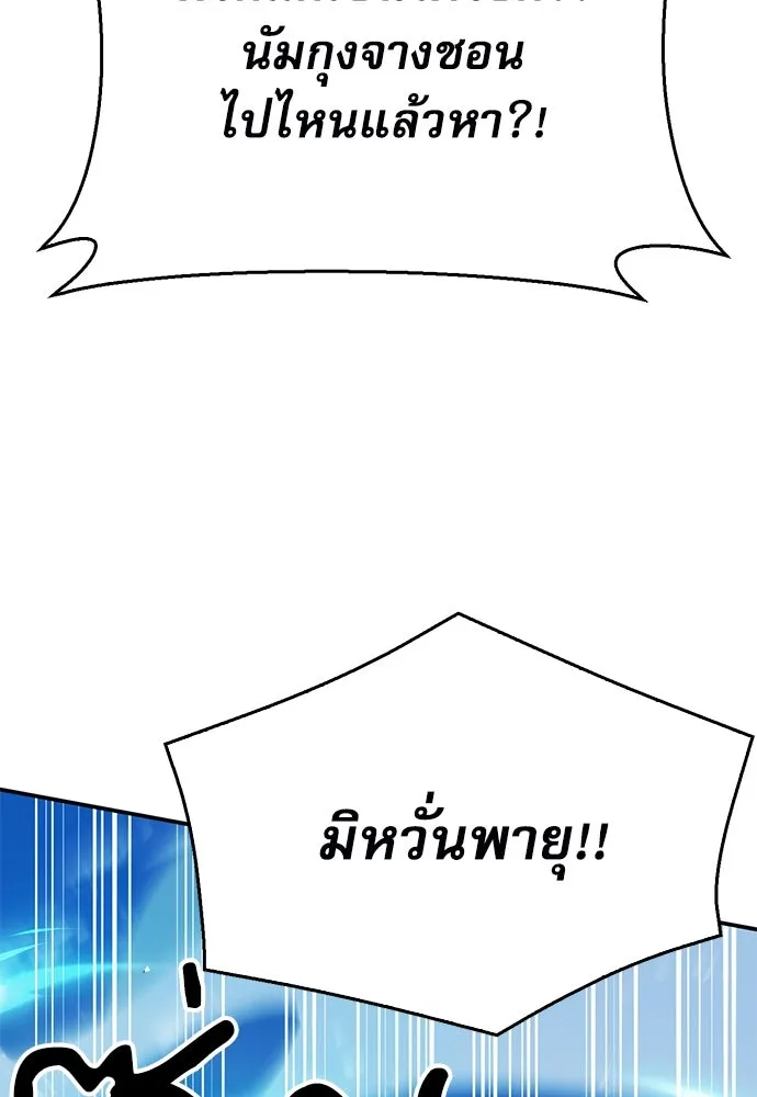 ดรูอิดแห่งสถานีโซล ตอนที่ 125 รูปที่ 109