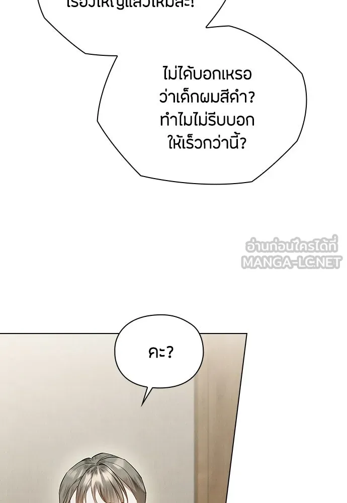 ลูกสาวตัวปลอมของท่านดยุก ตอนที่ 49 (ครึ่งแรก) รูปที่ 42