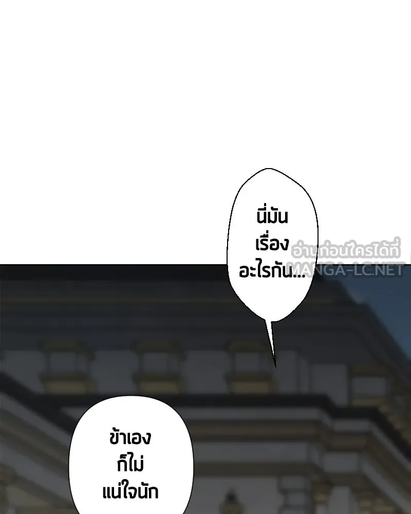 เทพมังกรคลั่งรัก ตอนที่ 57 เจตนามุ่งร้าย รูปที่ 78