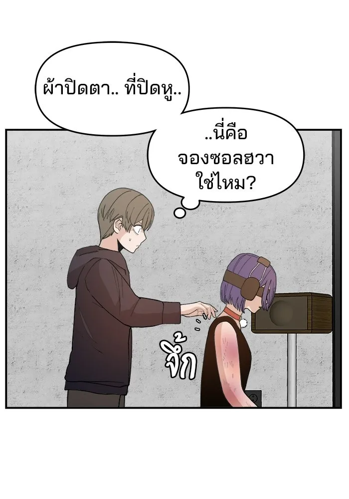 ห้องเรียนสาวแสบ ตอนที่ 84 รูปที่ 94