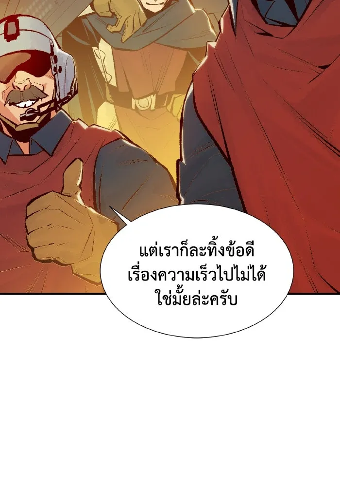 The Lone Necromancer ตอนที่ 55 รูปที่ 119