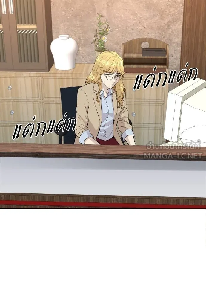 หลานอัจฉริยะ ตอนที่ 41 รูปที่ 3