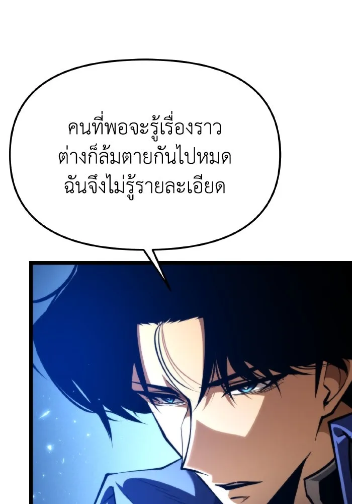 การแข่งขันของผู้เกิดใหม่ ตอนที่ 101 รูปที่ 128