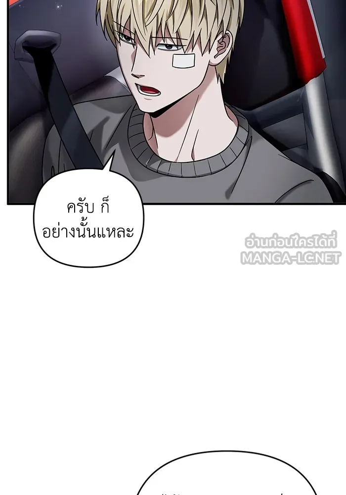 เชื่อเถอะ ฉันเป็นฮันเตอร์ห่วยแตก ตอนที่ 28 รูปที่ 18