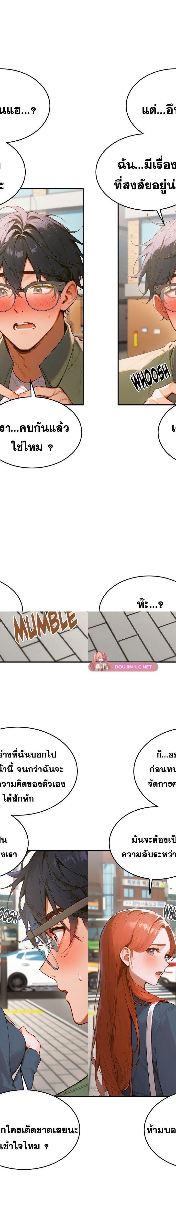 Gangmaji ตอนที่ 9 3
