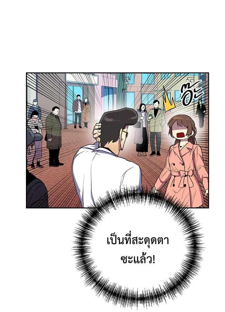 นักเลงกระจอกย้อนเวลามาทวงแค้น ตอนที่ 37 รูปที่ 46