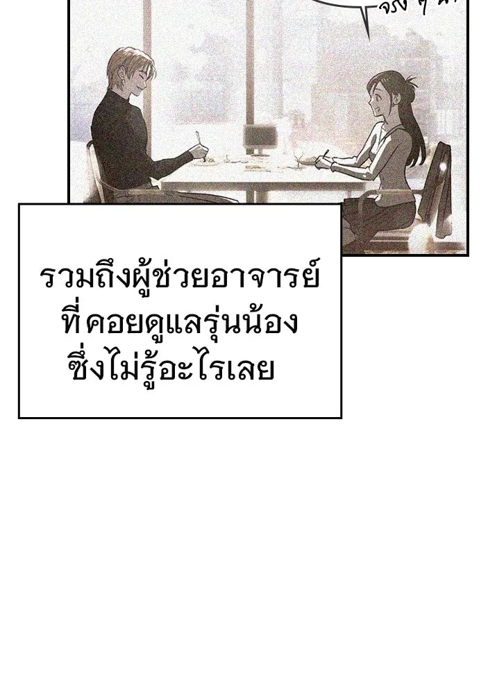 บันทึกรักลูกสาวเจ้าพ่อ ตอนที่ 27 รูปที่ 29