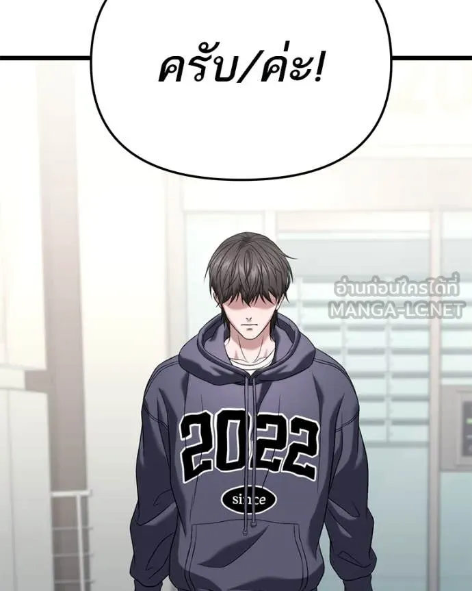 โทษที พื้นที่นี้ ตอนที่ 29 รูปที่ 103