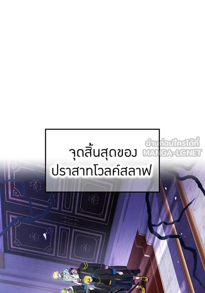 ฮันเตอร์สกิลโกง ตอนที่ 74 รูปที่ 74