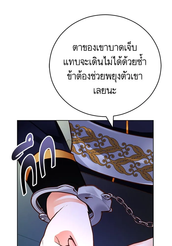 บุตรีดยุกขอไม่แต่งงานbrกับหนุ่มในฝัน ตอนที่ 70 รูปที่ 62