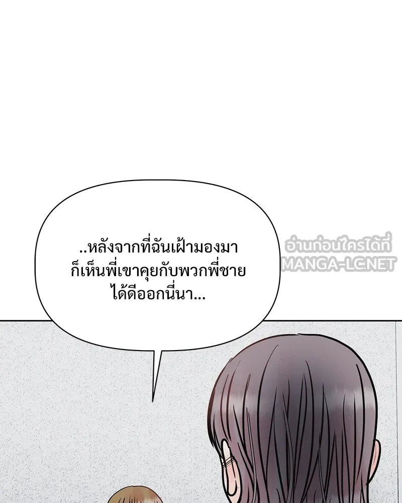 รักนี้ไม่ต้องมีเซนส์ ตอนที่ 17 รูปที่ 123