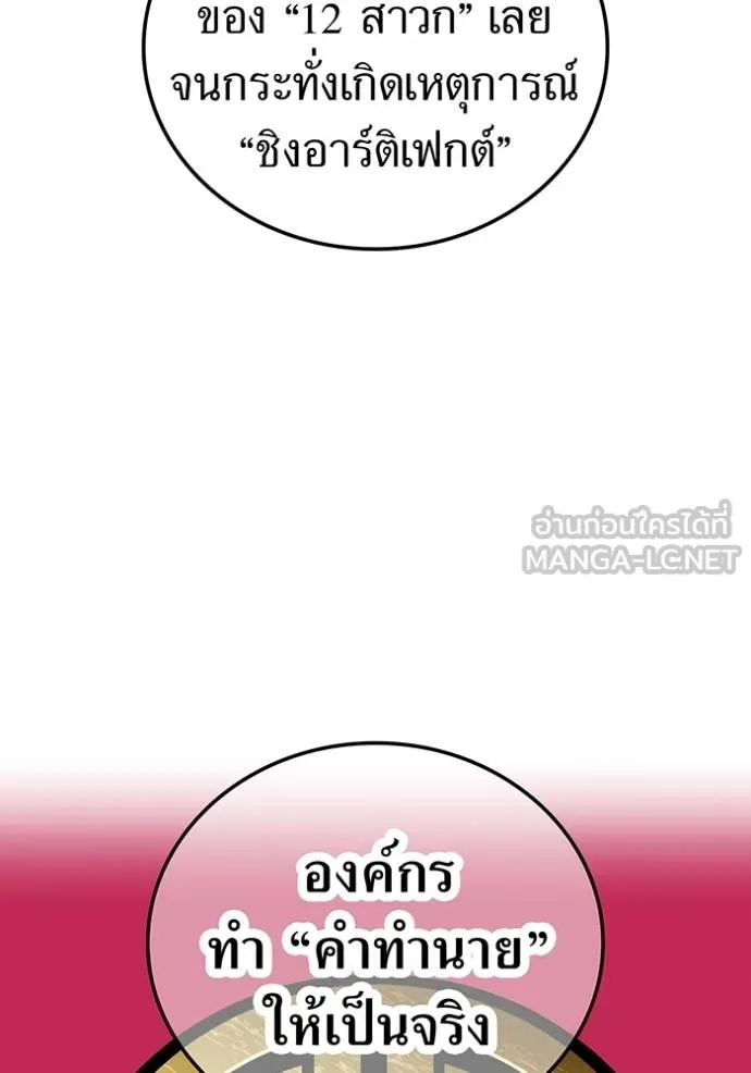 ฮันเตอร์สกิลโกง ตอนที่ 39 รูปที่ 102