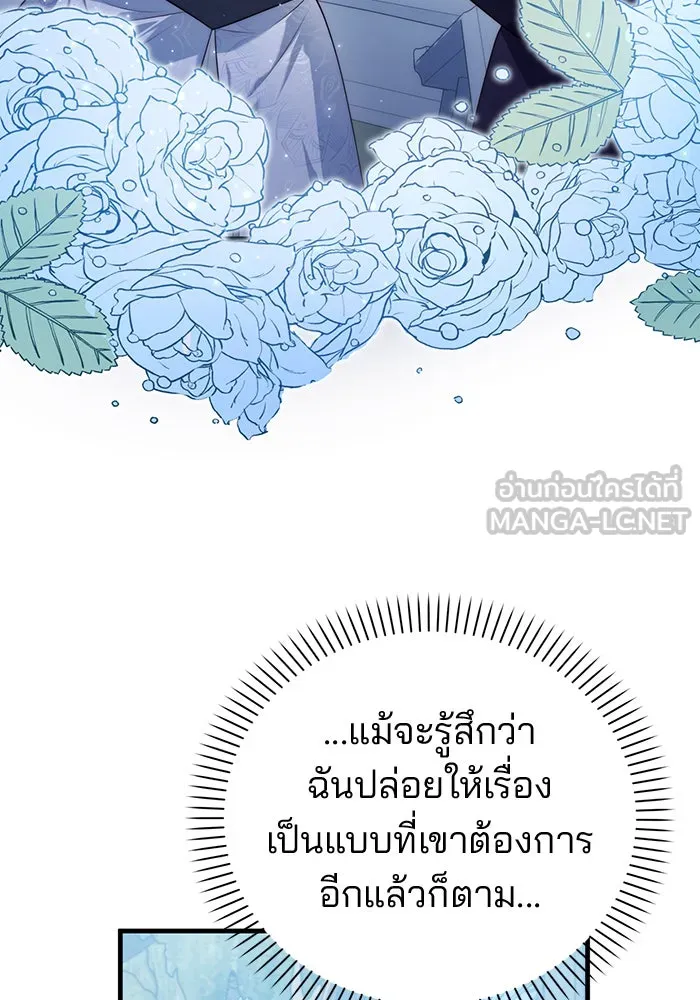 แผนหย่าสามีทรราช ตอนที่ 40 รูปที่ 36