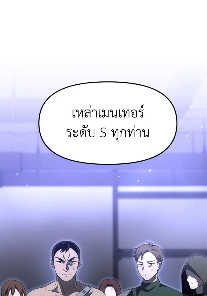 อดีตบอสหอคอย ตอนที่ 66 รูปที่ 49