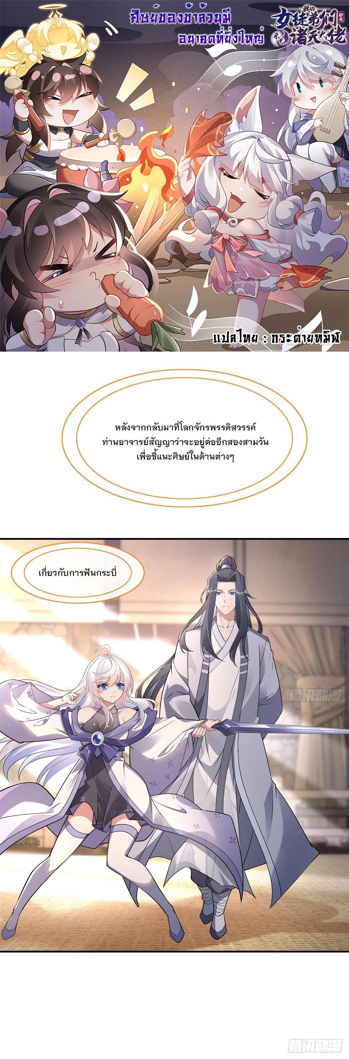 Manga-lc-com อ่านมังงะ อ่านการ์ตูน ออนไลน์ ฟรี My Female Disciples are all Future Masters of the Heavens ตอนที่ 1 2 3 4 5 6 7 8 9 10 11 12 13 14 ฟรี ไม่มีโฆษณา Manga-lc - อ่าน มังงะ อ่าน การ์ตูน ออนไลน์ อ่านมังงะ ฟรี