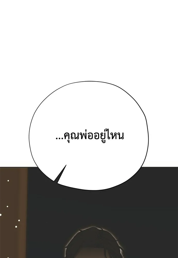 คมเขี้ยวชำระแค้น ตอนที่ 31 รูปที่ 13