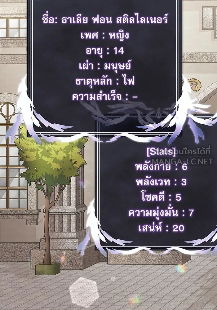 อัศวินดำล่าท้าเวลา ตอนที่ 5 รูปที่ 84