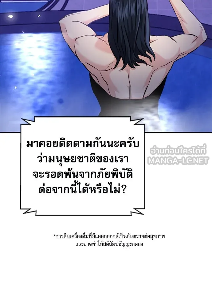 ดรูอิดแห่งสถานีโซล ตอนที่ 188 รูปที่ 135