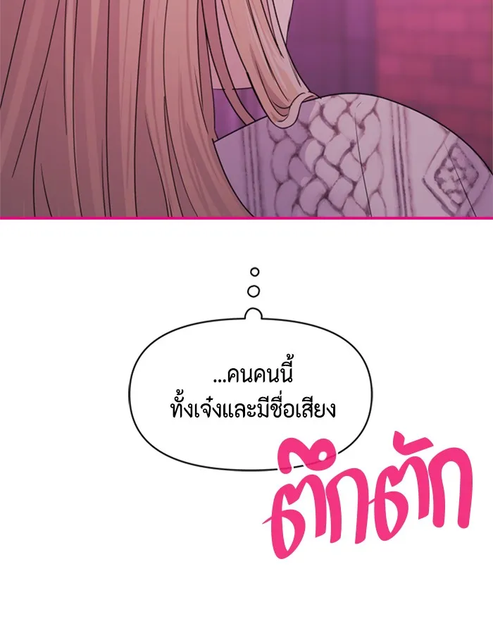 Couple Breaker ตอนที่ 7 รูปที่ 118