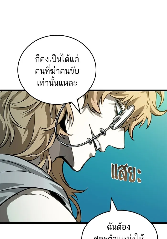 หลังวันสิ้นโลก ตอนที่ 166 รูปที่ 26