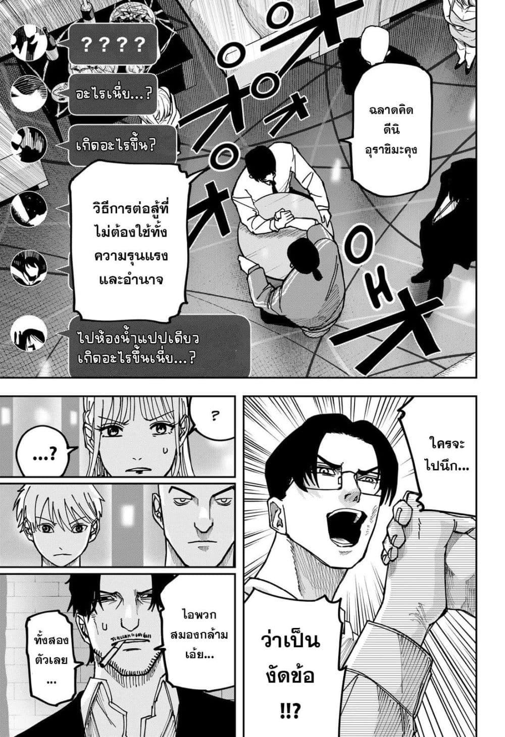 Manga-lc-com อ่านมังงะ อ่านการ์ตูน ออนไลน์ ฟรี War of the Adults ตอนที่ 1 2 3 4 5 6 7 8 9 10 11 12 13 14 ฟรี ไม่มีโฆษณา Manga-lc - อ่าน มังงะ อ่าน การ์ตูน ออนไลน์ อ่านมังงะ ฟรี