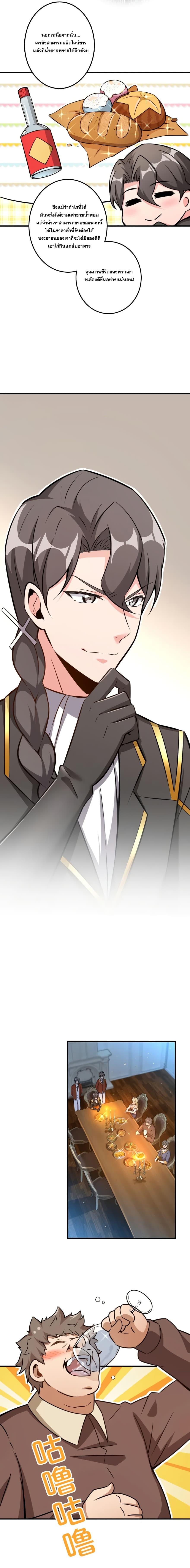 Release That Witch ตอนทื่ 132 รูปที่ 4