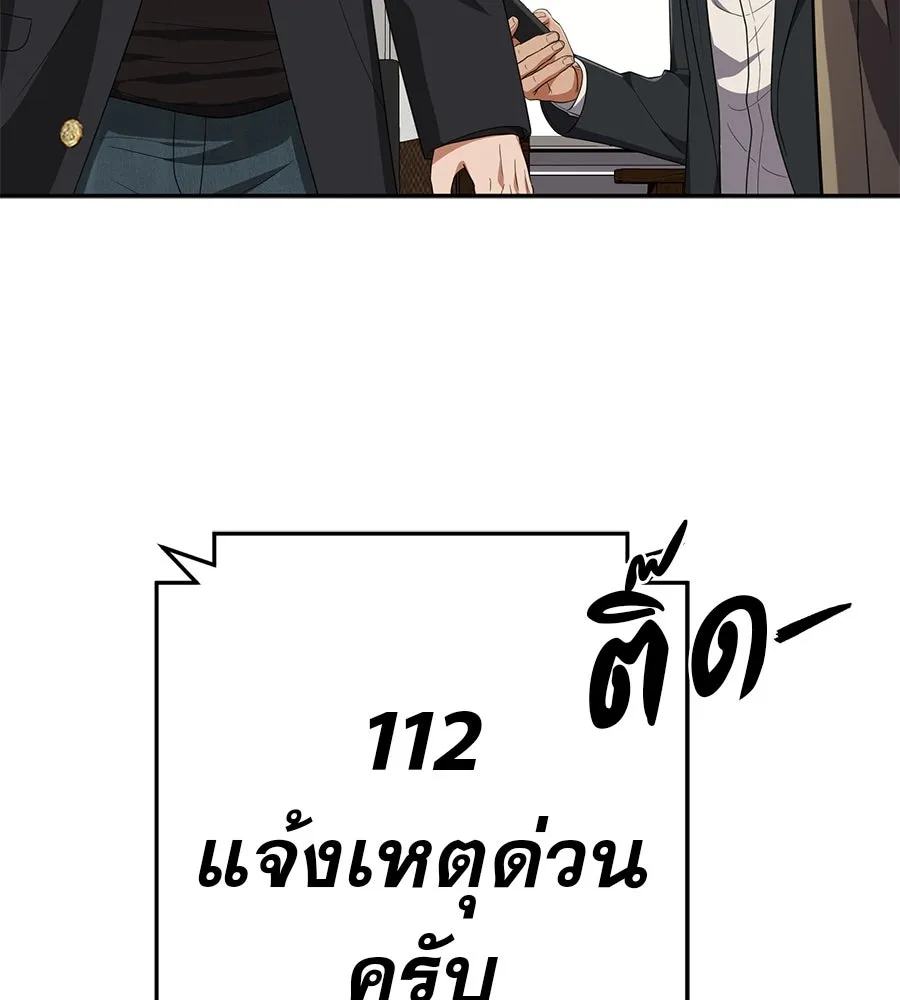 คอลเซ็นเตอร์เปลี่ยนชีวิต ตอนที่ 36 จุดเริ่มต้นของความพินาศ รูปที่ 31