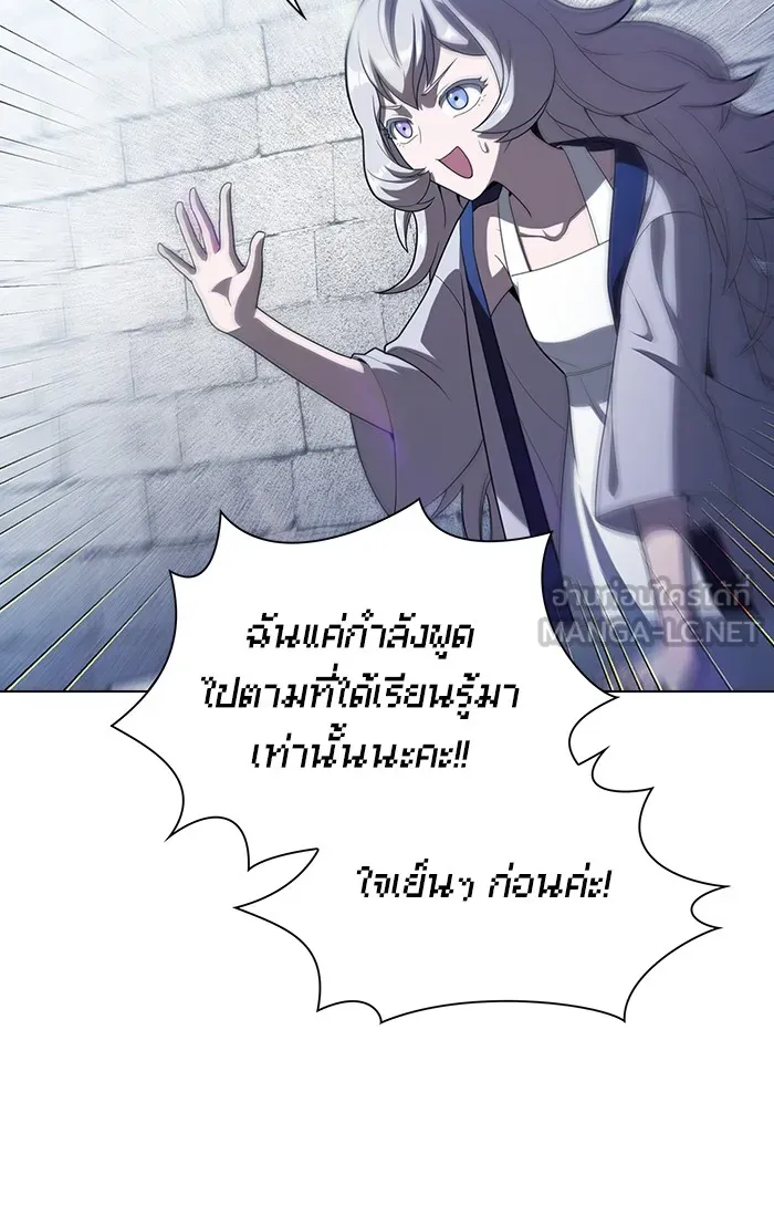 ผู้เล่นขั้นเทพแห่งหอคอยฝึกสอน ตอนที่ 25 รูปที่ 69