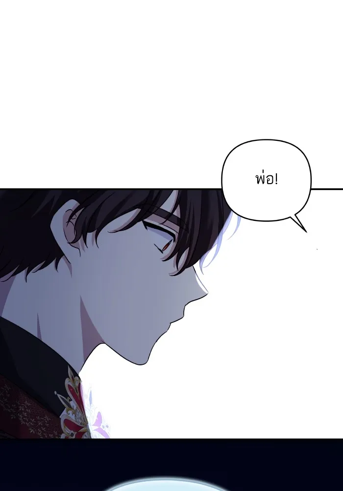 บุตรสาวของดยุกปีศาจ ตอนที่ 122 รูปที่ 55