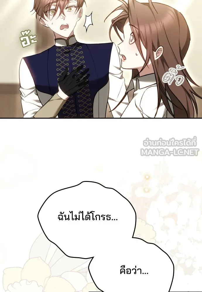 เหตุผลที่นางร้ายจับดาบ ตอนที่ 12 รูปที่ 15