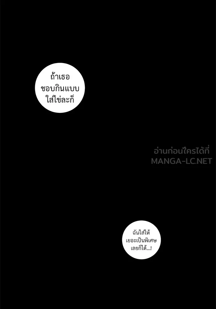 ราชินีนักบู๊ ตอนที่ 31 รูปที่ 27