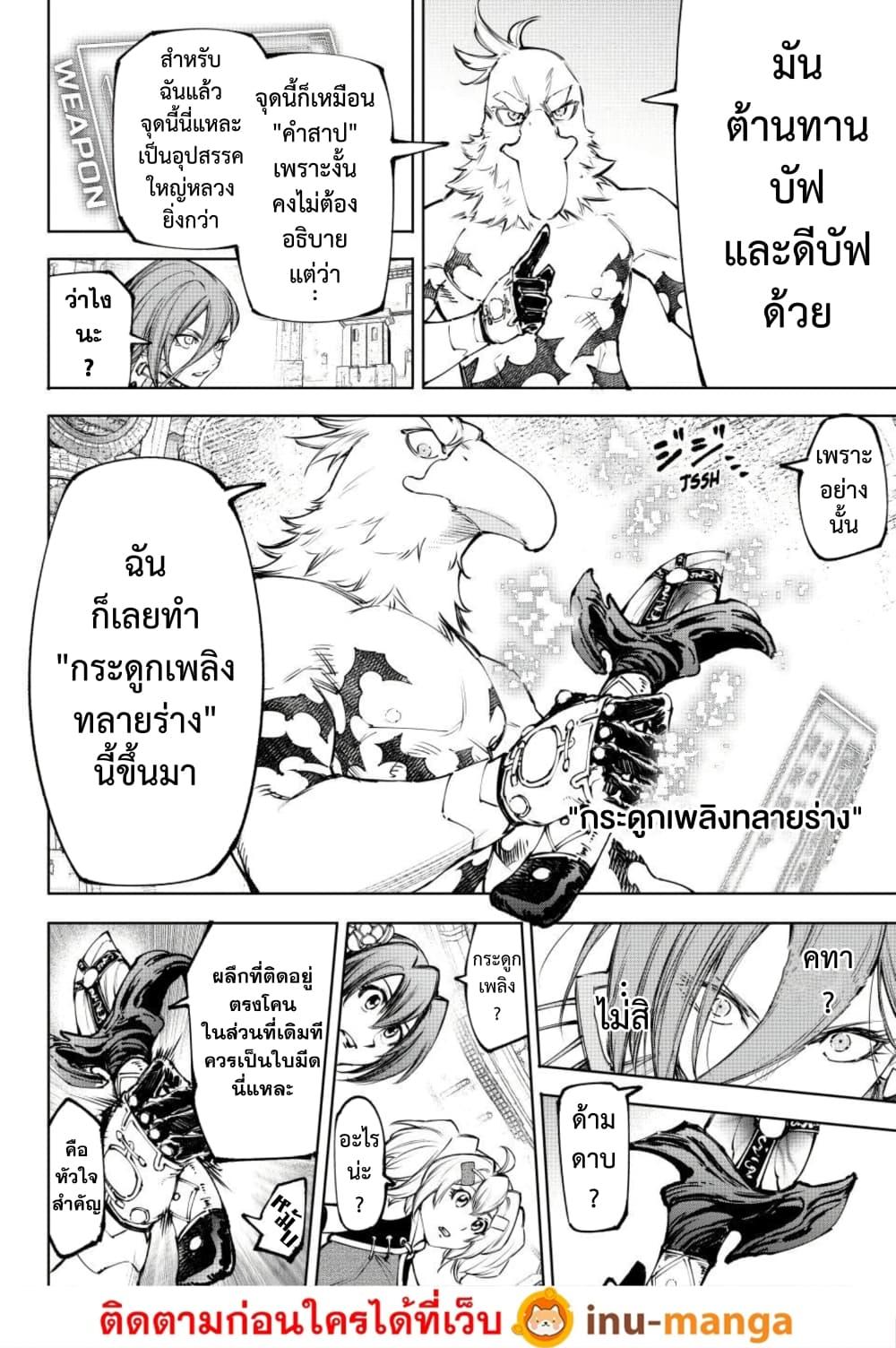 Manga-lc-com อ่านมังงะ อ่านการ์ตูน ออนไลน์ ฟรี Shangri-La Frontier ตอนที่ 1 2 3 4 5 6 7 8 9 10 11 12 13 14 ฟรี ไม่มีโฆษณา Manga-lc - อ่าน มังงะ อ่าน การ์ตูน ออนไลน์ อ่านมังงะ ฟรี