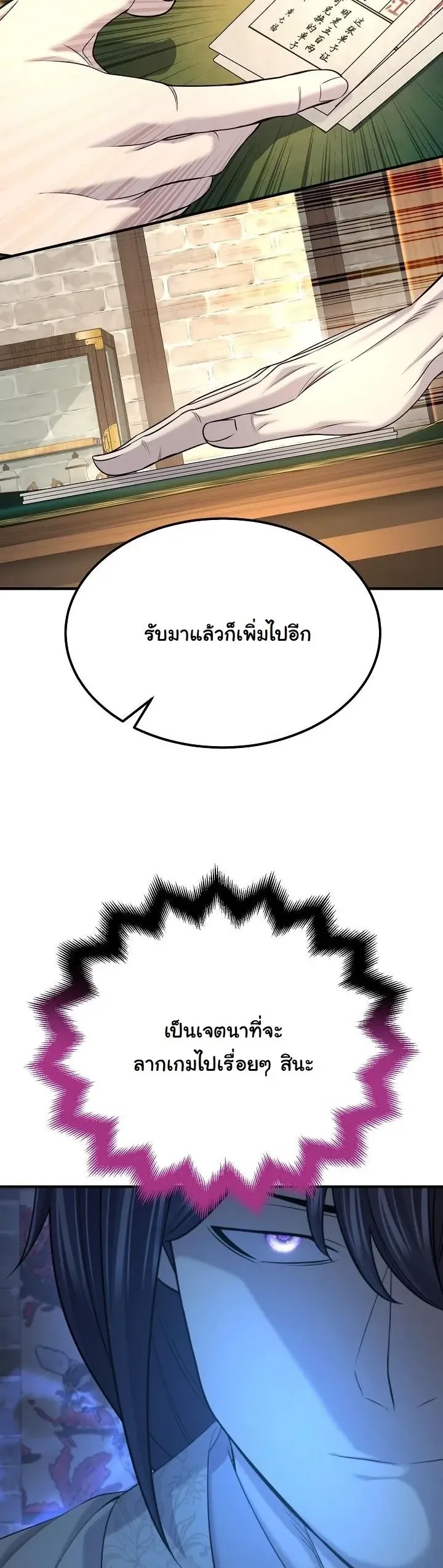 Monopolizing All Opportunities ชะตาฟ_าประทาน ข_าขอฮ_บเพ_ยงผ_เด_ยว ตอนที่ ตอนที่ 29 รูปที่ 41