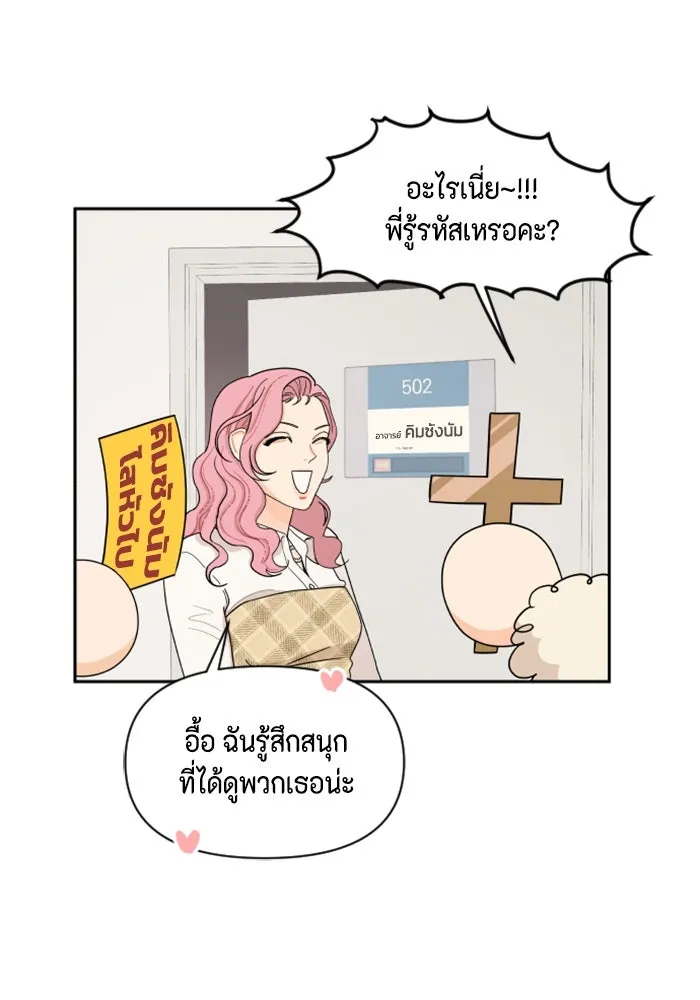 จริง ๆ แล้ว โอบารัมน่ะ… ตอนที่ 10 รูปที่ 47