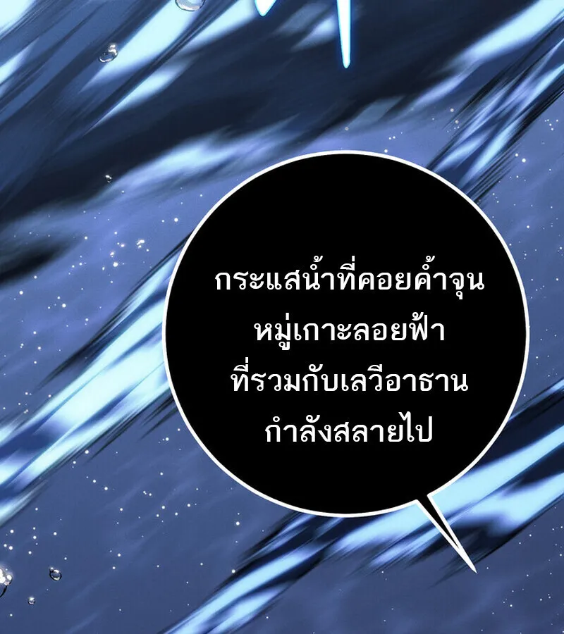 Regressing as the Reincarnated Bastard of the Sword Clan ตอนที่ ตอนที่ 72 รูปที่ 189