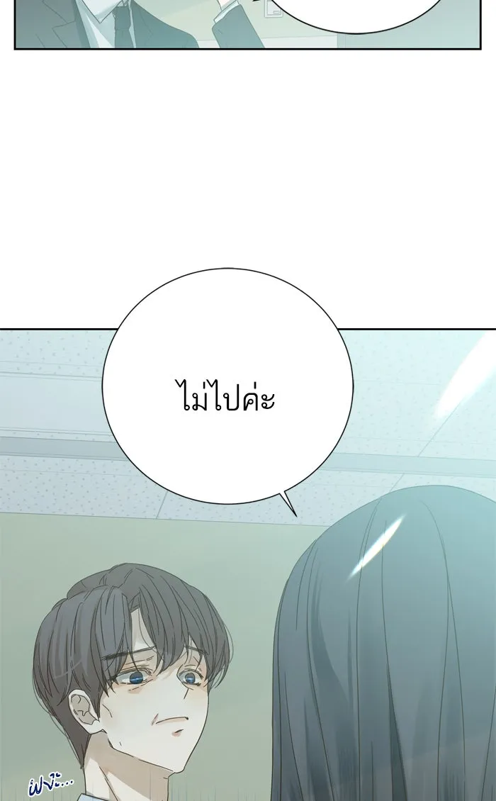 ฉันมันร้าย หรือเพราะโลกไม่น่ารัก ตอนที่ 55 รูปที่ 38