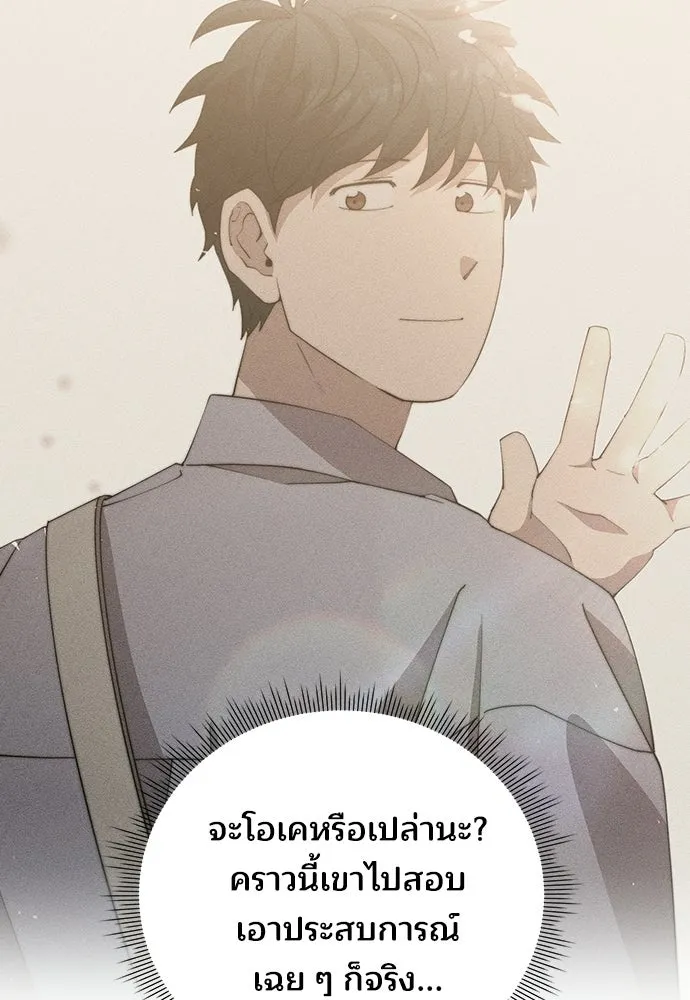 ร้านสะดวกซื้อต่างโลก ตอนที่ 25 รูปที่ 7
